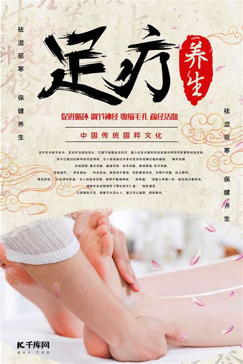 中医养生海报模板素材-正版图片400614763-摄图网