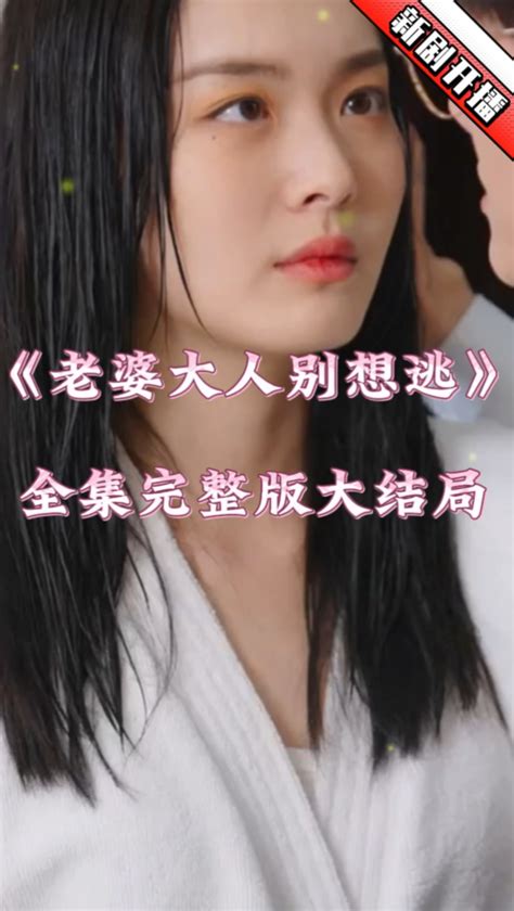 老婆合集图片