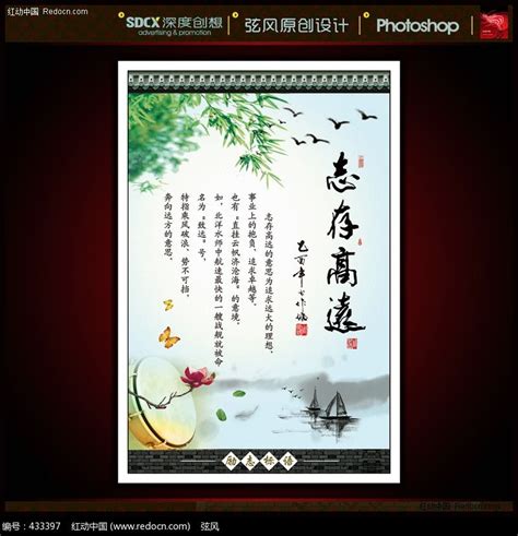 中国风学校展板PSD下载-志存高远图片下载_红动中国