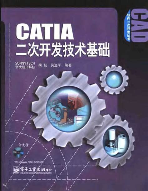 CATIA在中国应用广泛吗？ - 知乎