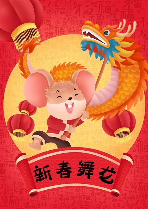 鼠年春节设计图__传统文化_文化艺术_设计图库_昵图网nipic.com