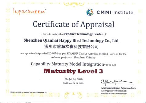 欢雀科技通过CMMI3认证，软件研发能力获国际权威机构认可