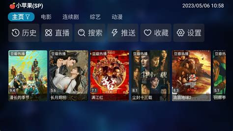 TVBox电视盒子下载-TVBox内置源版v4.3.3-游吧乐下载