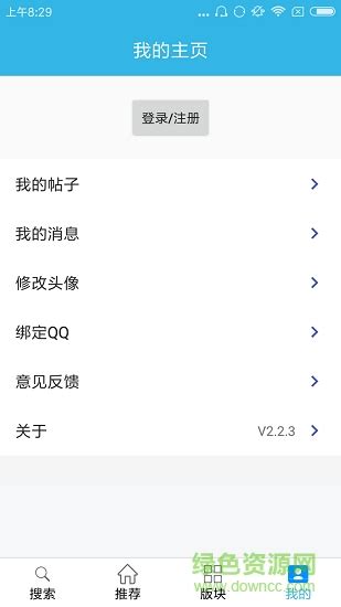 天天云搜app下载安装-天天云搜最新版本下载v5.14.1 官方安卓版-绿色资源网