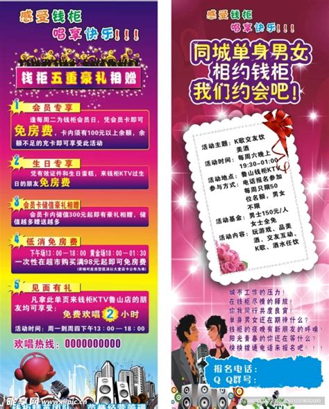 钱柜KTV促销宣传海报CDR素材免费下载_红动中国