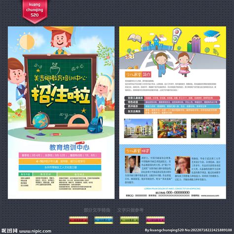 学校宣传栏设计图__展板模板_广告设计_设计图库_昵图网nipic.com