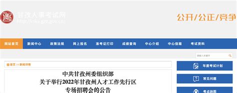 四川省广安市前锋区2013年事业单位公开招聘工作人员体检事宜公告