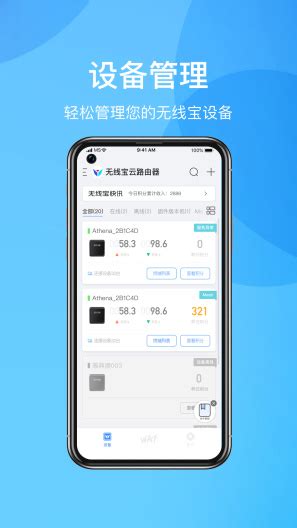 京东云无线宝下载官方版app2023免费下载安装最新版