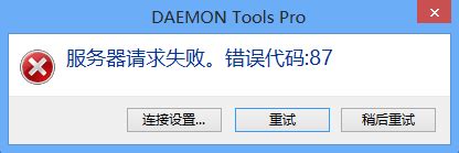 daemon tools 怎么使用-完美教程资讯