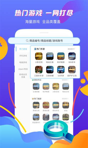 虚贝租号app下载-虚贝租号app2.9.0手机版-精品下载