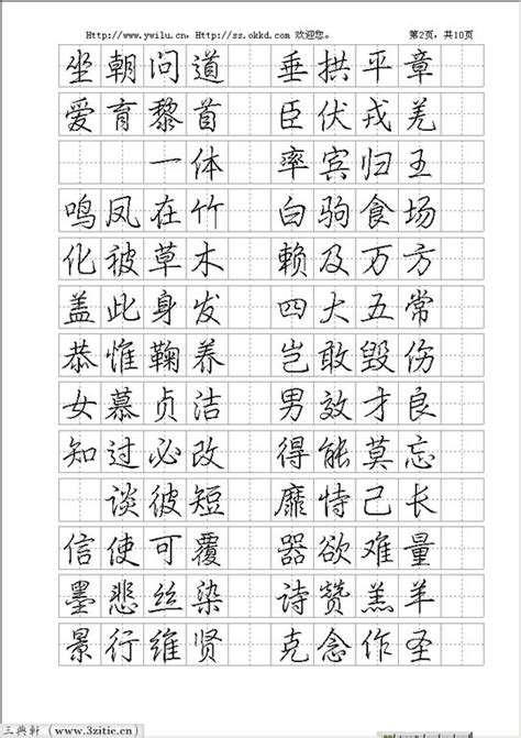 华文行楷 中文字体下载设计模板素材