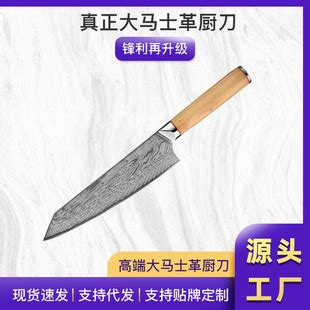 阳江厨师刀定制 大马士革日本AUS10厨房菜刀 不锈钢实木柄厨师刀-阿里巴巴