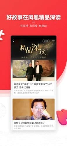 凤凰新闻手机版下载-凤凰新闻app专业版下载安装v7.33.0-刊之家下载