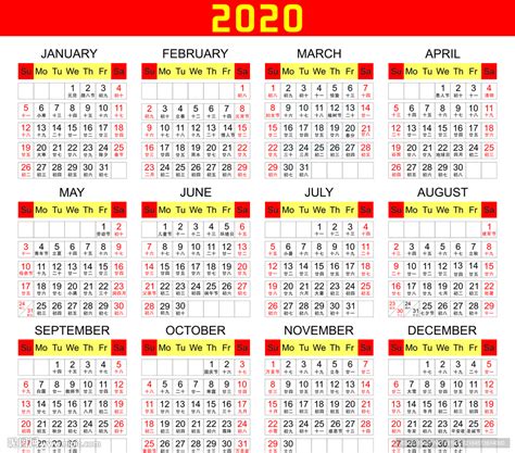 2020年日历全年表Excel电脑端官方正版2024最新版绿色免费下载安装
