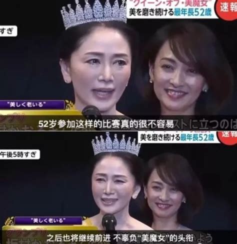 52岁日本主妇荣获选美冠军：为什么这么多人喜欢成熟美？_风闻