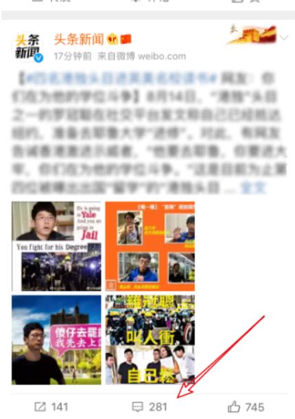 微博评论图片