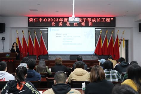 崇仁县教体局开展“政府开放日”活动 - 中国网
