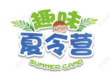 丰富多彩的亲子夏令营活动,让您的孩子这个暑假不一样_云南狼性企业咨询管理公司