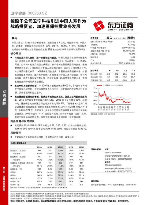 大同市数字经济·职业教育论坛举办