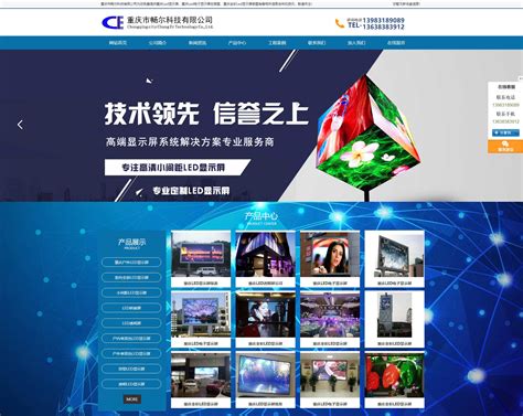 重庆营销网站建设案例_网络公司-重庆网搜科技有限公司