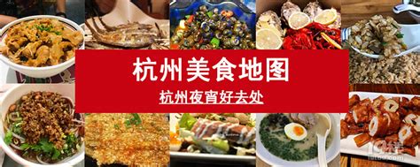20道最具杭州特色菜点居然是这些！你都吃过吗？
