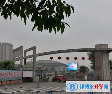 什邡雍城中学2023年学费、收费多少