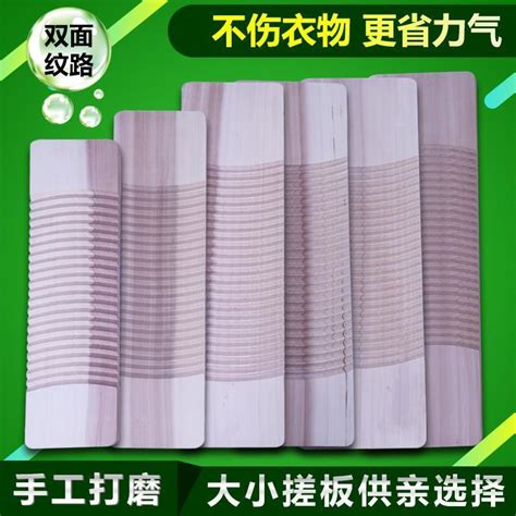 搓板图片