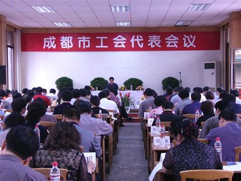 成都市工会代表会议于5月29日上午召开。按照差额选举的方式，选出出席四川省工会第十一次代表大会的成都团代表111名成都市总工会