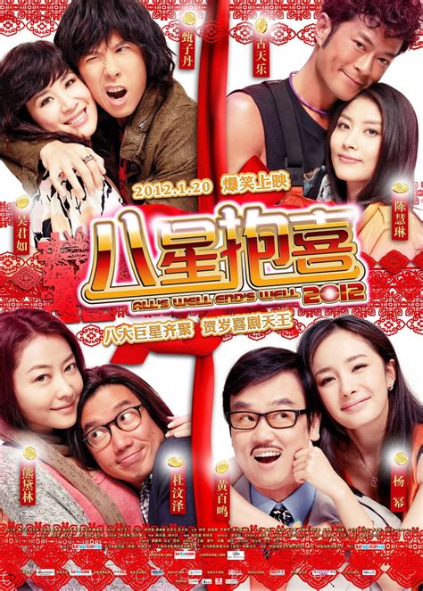 年终盘点 2012年华语电影全纪录 《泰囧》领衔八星报喜_乐游网