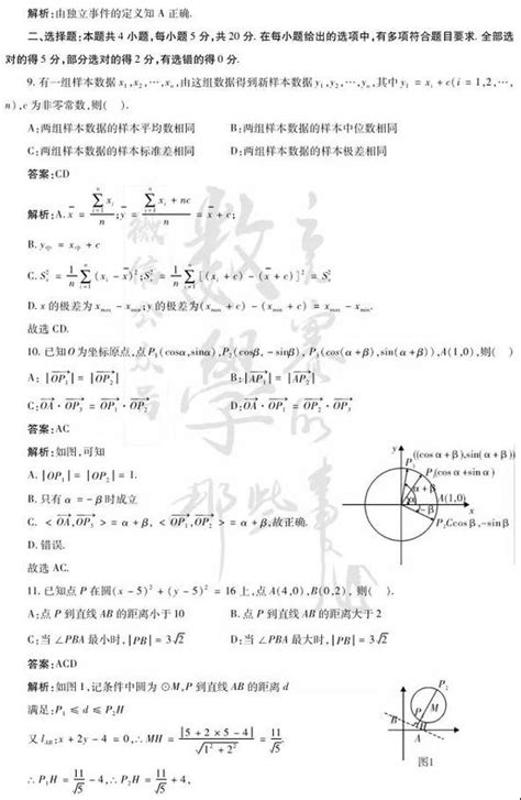 2023年吉林高考数学试题（图片版）_高考网