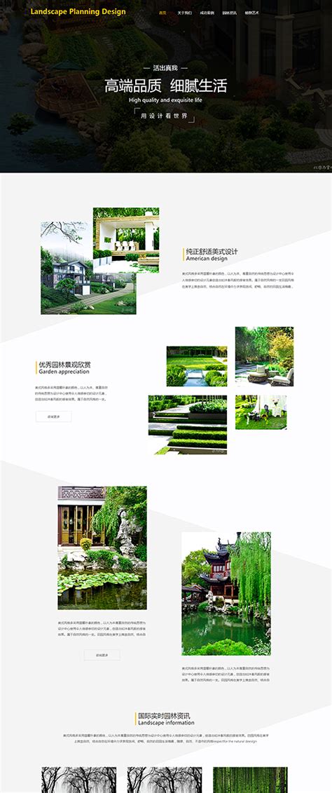 植物园景观设计|空间|景观设计|梁西凹 - 原创作品 - 站酷 (ZCOOL)