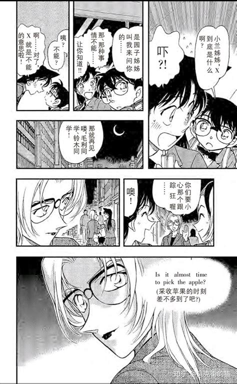 柯南最新主线情报！怪盗基德VS安室透！漫画1076-1078话！_高清1080P在线观看平台_腾讯视频