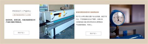 杭州仪器仪表网站建设的发展_帷拓科技