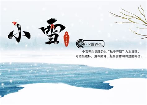小雪节气雨雪来应景 未来一周需防低温冰冻- 湖北省人民政府门户网站