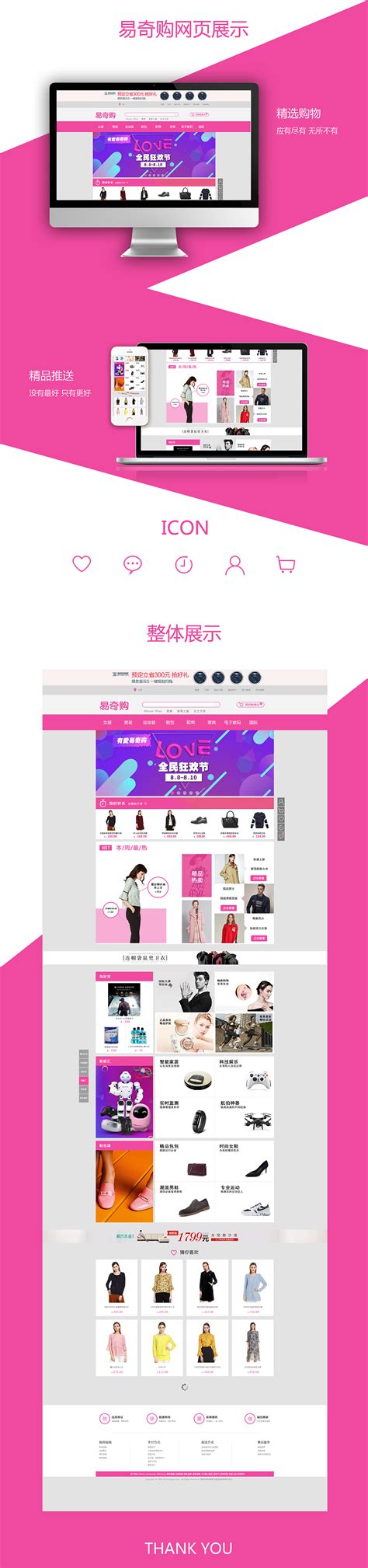 购物网站设计_K_ing-站酷ZCOOL