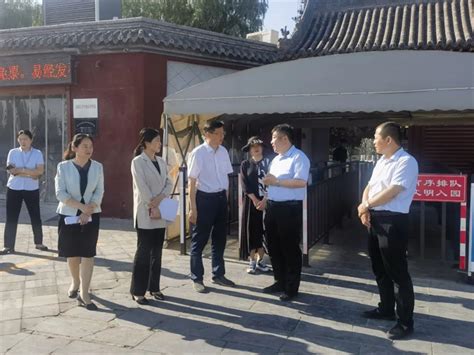 安阳市领导调研检查旅游景区提质升级和假日安全工作 - 河南省文化和旅游厅