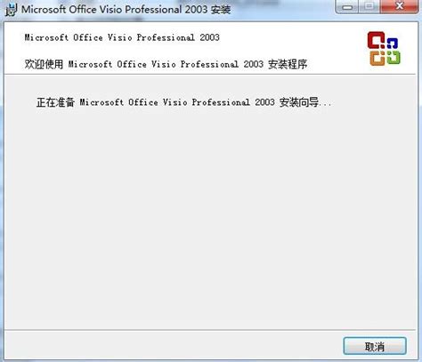Microsoft Visio 2003中文版下载(附序列号) - 计算机术语 - 电脑知识大全