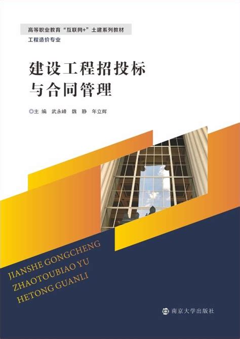 关于公布2022年一季度南京市建设工程招标代理机构信用等级的通知_工程招投标_南京市城乡建设委员会