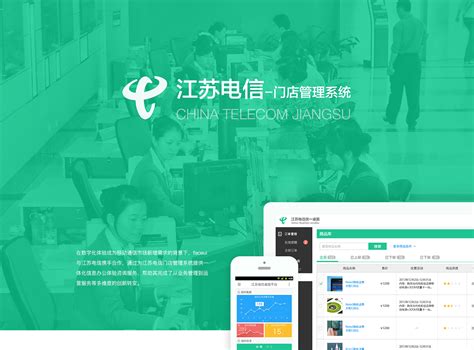 中国电信网上营业厅 - 通信行业