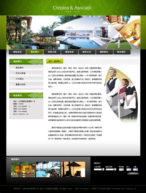 酒店官网|网页|企业官网|苏盛书 - 原创作品 - 站酷 (ZCOOL)