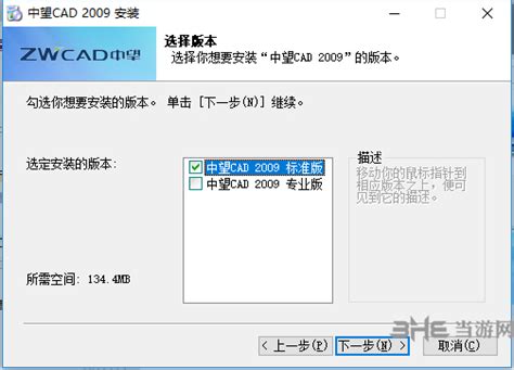 CAD2009精简完整版
