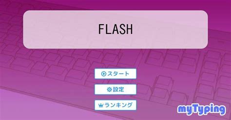 【歌词/罗马音】東京フラッシュ（东京Flash） - 哔哩哔哩