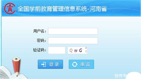 全国学前教育管理信息系统河南省入口：http://xqcas.haedu.cn/_【快资讯】
