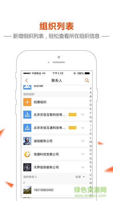 智农通苹果app下载安装-大北智农通iphone版下载v6.4.3 ios最新手机版-绿色资源网