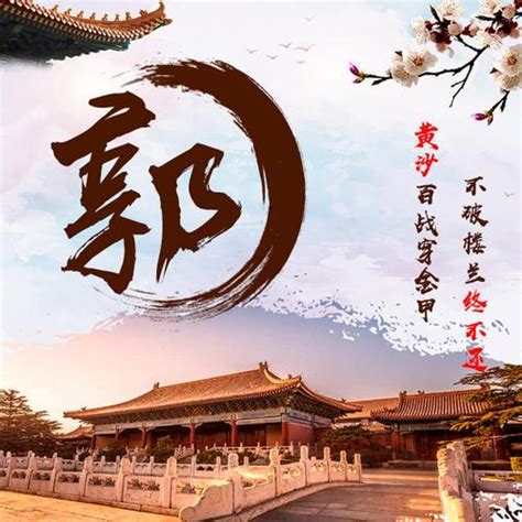 头像非主流姓郭