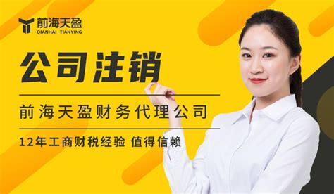 公司注销流程_上海同济科技园孵化器有限公司