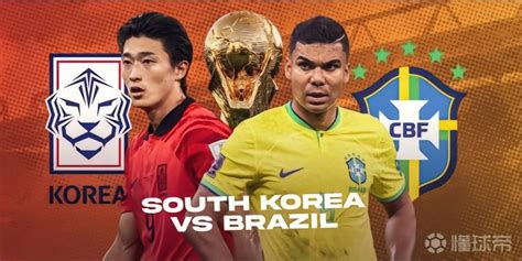 巴西和韩国足球哪个强 巴西和韩国比赛看点合集|西和|韩国-体育赛事-川北在线