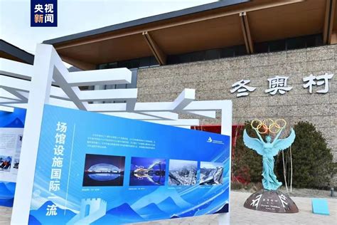 北京：冬奥可持续发展成果发布 延庆全域旅游发展续新篇_手机新浪网