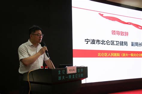 北仑区人民医院 新闻中心 国家级继续教育项目《优化DRGs管理助力医院精细化治理》圆满举办