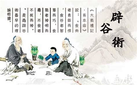 辟谷是中华民族传统文化一直流传下的一种养生术 - 知乎